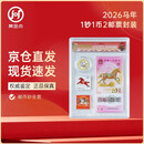 2026马年生肖纪念钞纪念币+马年邮票套装 1钞1币2邮票 封装鉴定版