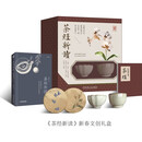 茶具礼盒 茶经新读 书+四库全书版茶经 影印版+仿官窑粉青釉菊辦杯+正德杯+杯垫 礼盒套装 共2册 茶具