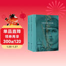 陀思妥耶夫斯基文集：卡拉马佐夫兄弟（上下册）我在岛屿读书节目推荐 李诞推荐 小说