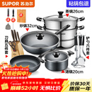 苏泊尔（SUPOR）不粘炒锅无烟厨房全锅具套装组合平底锅汤锅煎锅燃气电磁炉通用 六件套【炒+煎+汤+蒸+刀+铲】