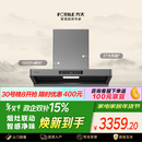 方太F5纤薄欧式顶吸27风量 智感净味【推荐灶03-TEK20】抽吸油烟机家用厨房 以旧换新