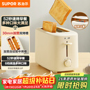苏泊尔（SUPOR）面包机多士炉早餐机烤吐司烤三明治烤贝果双面家用多功能轻食机6档烘烤带防尘盖800W立体快烤DJ805