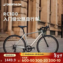 迪卡侬RC100升级款公路自行车弯把铝合金通勤自行车S5204974