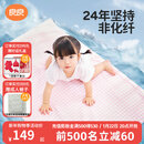 良良（liangliang）婴儿凉席抗菌儿童苎麻软凉席夏季宝宝床垫加大凉席幼儿园午睡凉席 【防螨抑菌】苎麻款-小熊熊 120*65cm