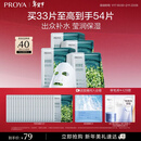 珀莱雅面膜 小球藻面膜补水保湿海藻面膜补水面膜女男33片