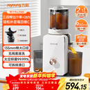 九阳（Joyoung）NFC原汁机135mm特大口径三段压榨多功能冰淇淋机全自动冷压榨汁机渣汁分离 Z13-LZ585