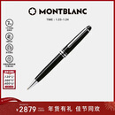 万宝龙 MONTBLANC大班树脂铂金色经典款圆珠 2866新年情人节礼物