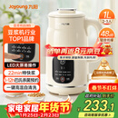 九阳（Joyoung）豆浆机1L容量 快速浆轻音破壁预约时间一键自清洗1-3人用 全自动家用多功能破壁机D285