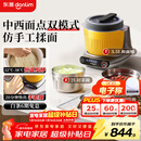 东菱（Donlim）家用多功能面食机厨师机 全自动绞肉揉面一体 食艺机 发酵打发和面机新年礼物DL-1349钛金灰