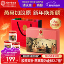 同仁堂北京同仁堂即食燕窝年货过年礼品长辈孕妇补品营养品礼盒70g*6瓶