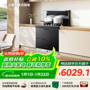 火星人集成灶【氧气系列】ET28BX 集成灶一体式 114L消存容量 天然气右排烟 油烟机 燃气灶 消毒柜集成灶