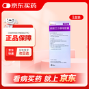 【原研进口】康新博 辉瑞 硫酸艾沙康唑胶囊0.1g*7粒*2板