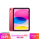 Apple/苹果 iPad11英寸 A16芯片2025年款 平板电脑 (128GB WLAN版/学习办公娱乐)粉色
