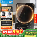 美的（Midea）电磁炉电陶炉电池炉家用猛火3500W大功率电磁灶匀火加热一体大面板煮粥耐磨易洁CL35W7-001年货节