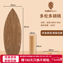 巴尔卡 balka平衡板成人滑雪冲浪陆冲男女生核心训练板室内瑜珈健身板大人滑板 多伦多胡桃 【专业平衡板 】