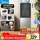 美的（Midea）饮水机茶吧机电热水壶烧水壶家用上置式客厅立式家用桶装宿舍办公室YR1002S-X【钢化玻璃双开门】