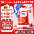 Move Free益节氨糖钙片80粒 美国维骨力 氨基葡萄糖中老年人补钙骨质疏松