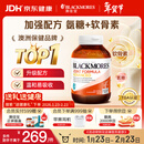 澳佳宝 氨糖软骨素 加强版维骨力 120粒 成人中老年  年货送礼