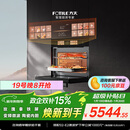 方太【嵌入式微蒸烤一体机G2P】微+混动高效速烹 玫瑰拿铁屏 陶瓷内胆 51L容量  微蒸烤炖炸五合一