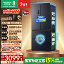 容声双净526L法式多门冰箱双系统双循环大容量一级能效风冷无霜变频四开门灰BCD-526WD1MPA国家补贴