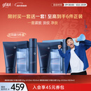 高夫【董思成同款】男士护肤礼盒锐智青春三件套 买正送正 新年礼物