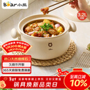 小熊（Bear）砂锅 白墩墩煲汤锅耐高温不开裂 3.2L通用沙锅 宽口炖锅陶瓷锅