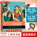 【正版包邮】求偶智力 性 约会与爱情的心理机制 格伦·格赫尔 斯科特·巴里·考夫曼 著 陈浩莺 译 商务印书馆 新华书店旗舰店心理学图书书籍 图书