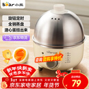 小熊（Bear） 煮蛋器 小型家用电蒸锅智能定时不锈钢蒸蛋器自动断电蒸锅鸡蛋羹迷你鸡蛋器易操作 单层 【旋钮定时+304不锈钢】ZDQ-B07C3