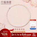 六福珠宝珍珠项链Ag925花形扣莹泽淡水珍珠颈链生日礼物女 总重约25.92克