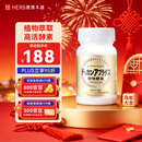健康本铺（HERB）DOKKAN植物酵素片PREMIUM 180粒香槟金加强版 日本进口