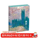 明信片《莫奈光与色》32张油画印象派大师油画风景画册集艺术卡片手绘插画小清新文艺复古生日贺卡创意欧美风