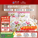 富安娜家纺床上四件套纯棉 100%全棉床品套件 双人加大床单被套1米8床家居馆