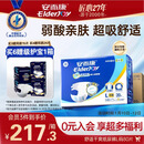 安而康（Elderjoy）舒适干爽成人纸尿裤L80片臀围95-120cm成人尿不湿老人亲肤