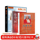 瑜伽之树（3版）+光耀生命+瑜伽之光（4版）（套装共3册）