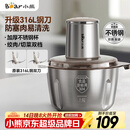 小熊（Bear）绞肉机家用 不锈钢婴儿辅食机绞肉绞菜多功能一体机绞馅机碎肉机料理机搅拌机打蒜器双刀QSJ-L03K3