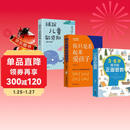 你只是看起来爱孩子+3-6岁孩子的正面管教+捕捉儿童敏感期（3册）书籍
