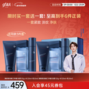 高夫【董思成同款】男士护肤礼盒锐智青春三件套 买正送正 新年礼物