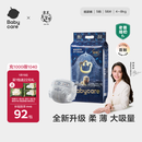 babycare皇室狮子王国弱酸纸尿裤小号S58片(4-8kg)婴儿尿不湿亲肤透气