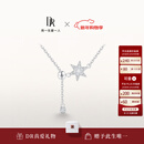 DR【新年礼物】钻石项链女JUSTYOU系列星芒 情侣表白生日纪念日礼物 链长 43+2.5cm