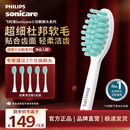 飞利浦（PHILIPS）电动牙刷头官方原装适配小羽刷系列刷柄清洁亮白  5支装 HX2025/02 