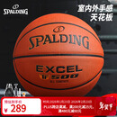 斯伯丁（SPALDING）篮球7号成人比赛TF-500星街战室内外通用吸湿PU七号篮球  76-797Y