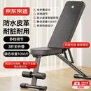 京东京造  多功能哑铃凳飞鸟卧推凳 家用健身椅仰卧起坐健身器材全折叠