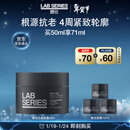 朗仕锋范抗皱紧致特润面霜50ml抗老淡细纹男士护肤生日新年礼物送老公