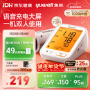 鱼跃（Yuwell）行业爆款电子血压计家用血压仪医用高精准血压测量老人680AR年货
