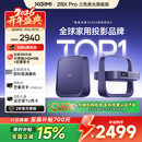 极米Z6X Pro 三色激光旗舰版 1200CVIA 家用投影仪 轻薄投影机高清 一体式云台 2年质保 国家补贴