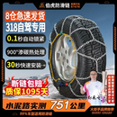 伯虎防滑链HKN汽车suv不伤轮胎新型轿车雪地越野自动锁紧合金钢HKN130