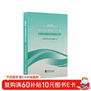 中国农村统计年鉴2025