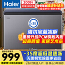 海尔（Haier）宝蓝200升冰柜家用-35度超低温大容量无需频繁除霜小型300升以下冷冻柜冰箱BC/BD-200GHPCJZ补贴