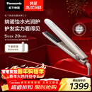 松下（Panasonic）纳诺怡膜发棒2.0直板夹卷直防烫发棒男士夹板短发送女生新年生日礼物EH-HN10