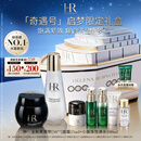 赫莲娜HR奇遇号黑绷带小露珠启梦款限定礼盒护肤品套装化妆品新年礼物